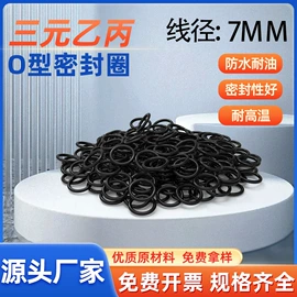 橡胶密封圈;密封垫圈;其他橡胶密封
