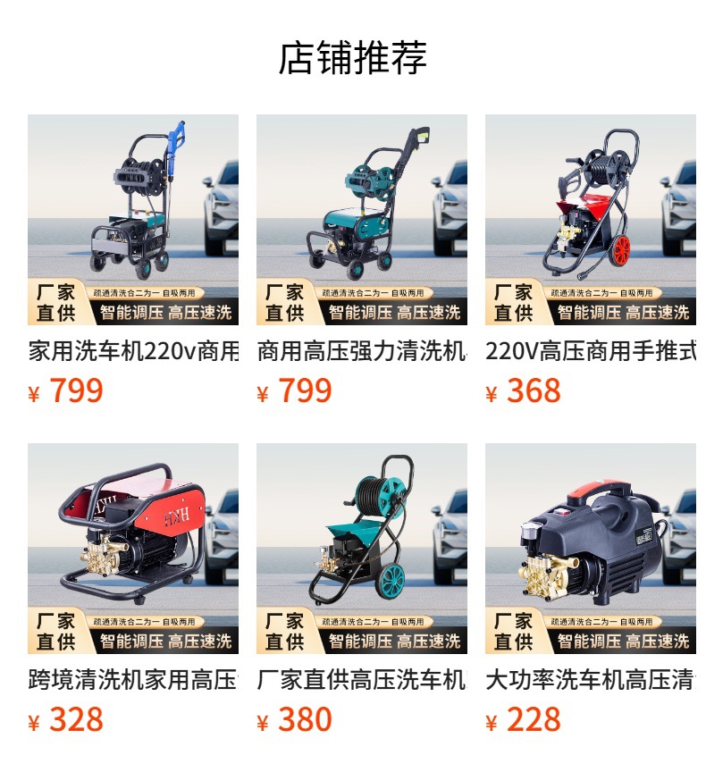 High-Pressure Car Washing Machine 220V Household High-Power Trash Can Cleaning Machine Floor Washing Shop Industrial-Grade Commercial Car Washing Machine