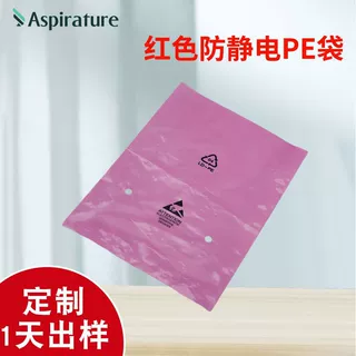 防静电PE袋定制手机充电器硬盘塑料内衬平口袋子防静电包装材料