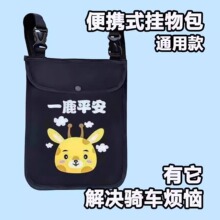 电瓶车挂物箱电动车放置袋前面收纳袋挂袋充电器包雨衣前置物兜