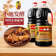 东古一品鲜酿造酱油原浆生抽水饺海鲜寿司凉拌炒菜500ml*2瓶/批发