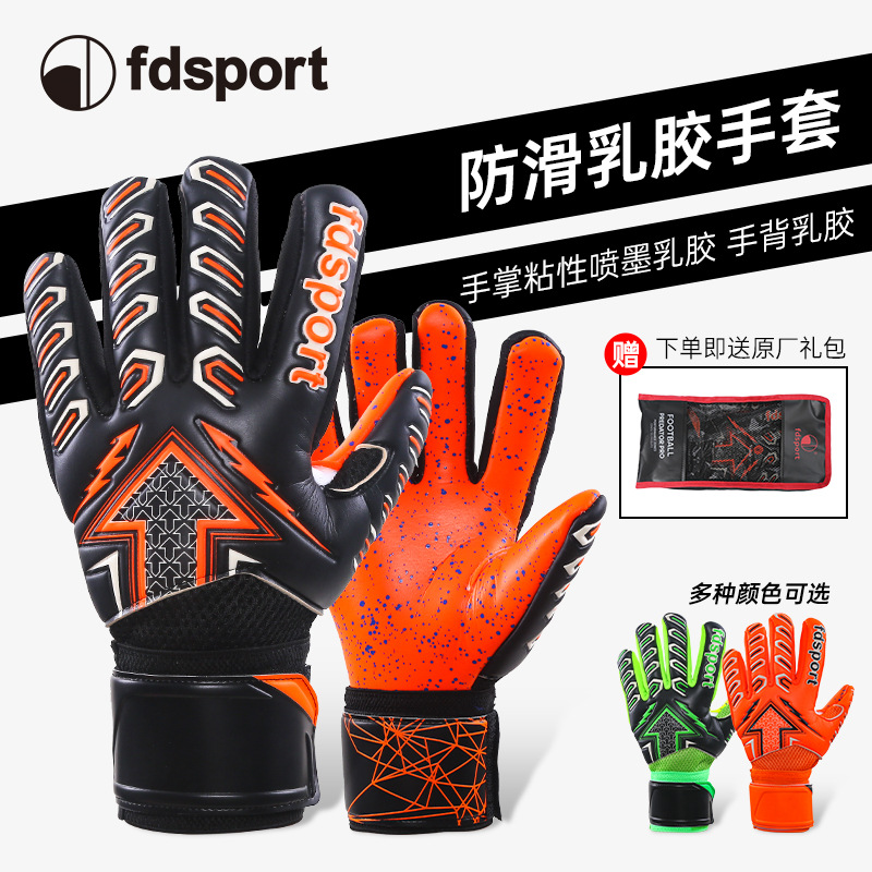 Factory Direct Sale: Fly Shield Goalkeeper Gloves Without Finger Guards, Flexible, All-Weather Training, Non-Slip, Wear-Resistant, Suitable for Students and Adults
