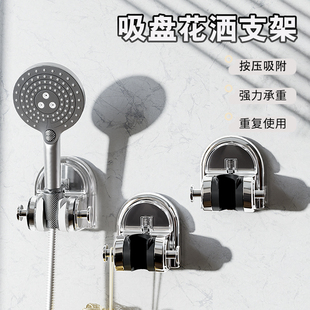 Electroplated Bathroom Suction Cup Shower Holder, No-Drill Shower Holder, Suction Cup Waterproof Adjustable Movable Holder