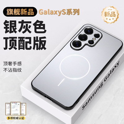 (Трансграничная торговля), samsung, S26, совместимый матовый чехол для телефона, S24, защитный чехол, защита при падении