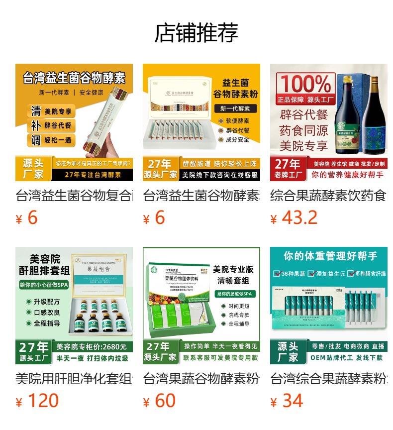Taiwan-Style Fruit & Vegetable Enzyme Powder with Probiotics & Fiber — Fermented Solid Drink Mix overview