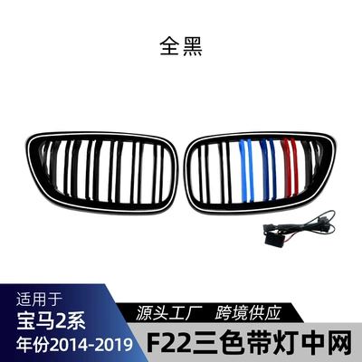 Zhongwang Series F22 F23 2014-2019 - three-colors-all-black-with-lights