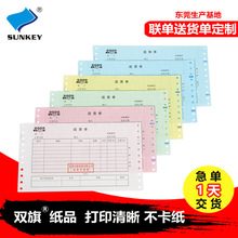 �S�Ҷ�����؛�����N����γ����γ�؛���Փ� ����Ʊ��ӡˢ