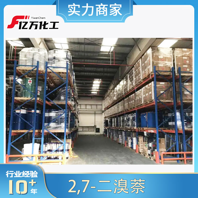 2,7-二溴萘2,7-Dibromonaphthalene