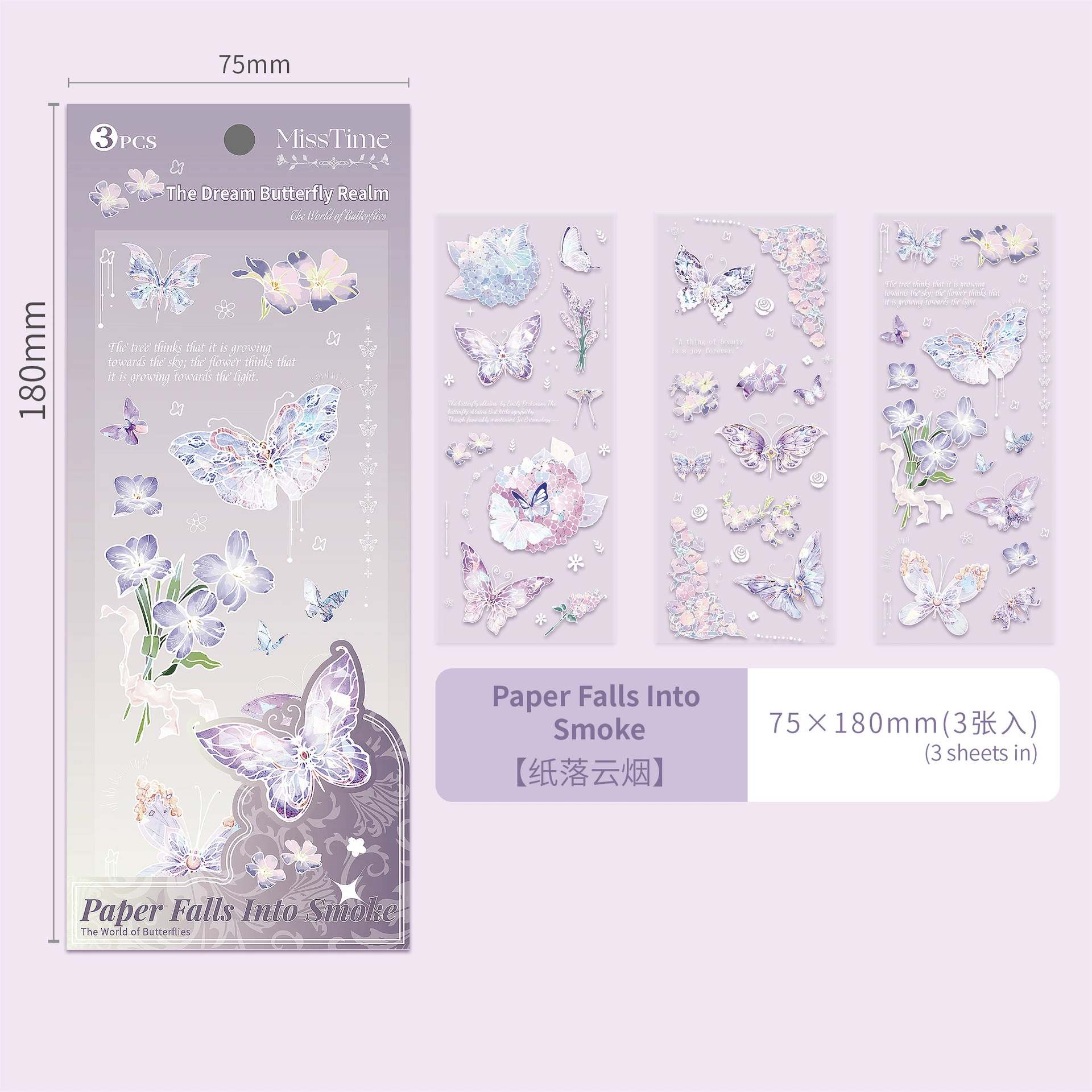 Пользовательский набор наклеек Realm Dream Butterfly серии Butterfly Theme Shell Light Hand Turn Decoration Material Cut Film Patch Bag