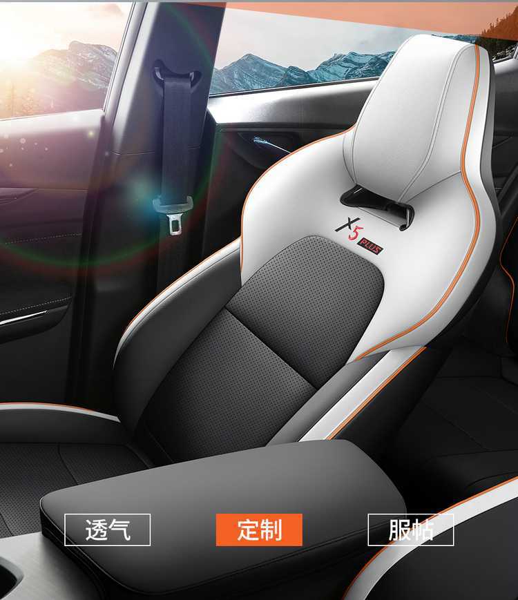 Changan X5Plus Seat Cover All-Inclusive Special Seat Cover for All Seasons Car Seat Cushion 2025 Second Generation 2024 Model