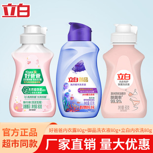 洗衣液小瓶