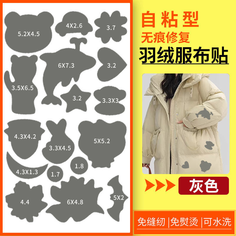 Chaqueta de pluma autoadhesiva multifuncional pegatina de parche traje de asalto decoración de tela de parche patrón de calcomanías agujeros sin planchado