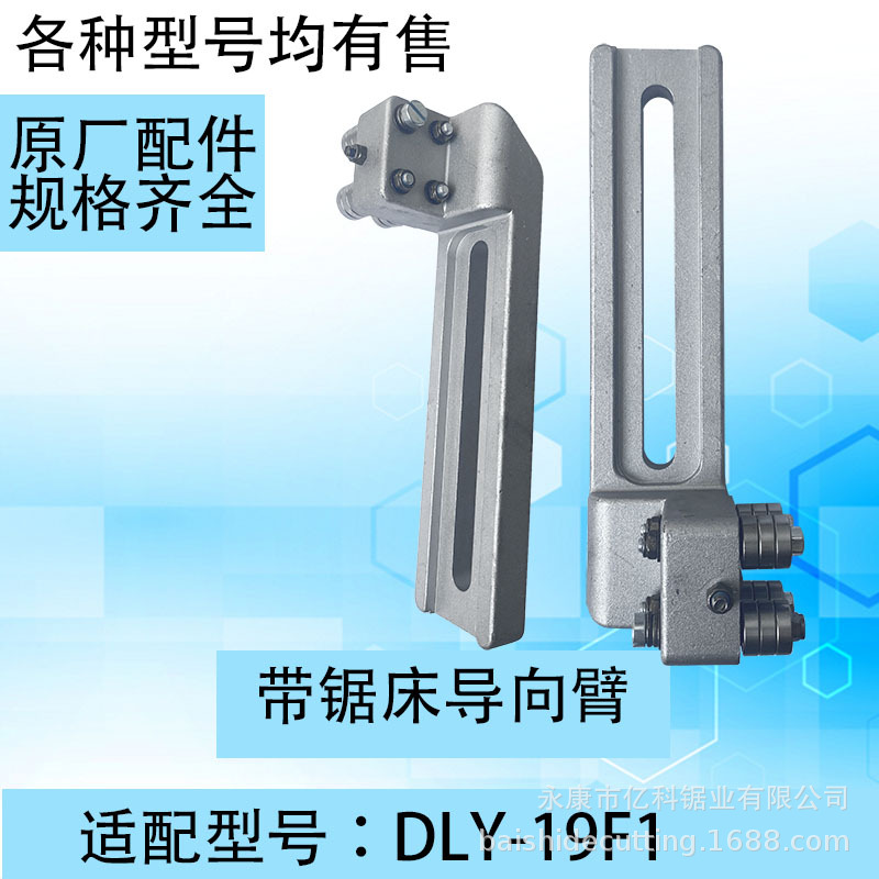 厂家直销带锯床配件导向臂夹锯条轴承19F1锯床配件导向臂