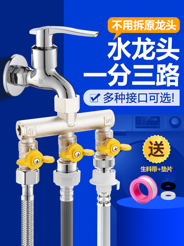Washing Machine Faucet Three-Way Diverter One Inlet Two Outlet Water Splitter Three-Way Four-Way Conversion 1/2 Inch 3/4 Inch Connector