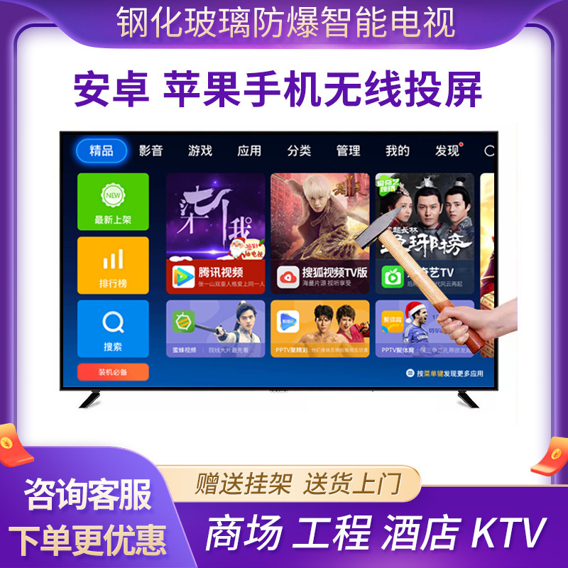 4K Ultra-clear Tempered Explosion-proof LCD TV 85 100 110inch Smart Network TV
