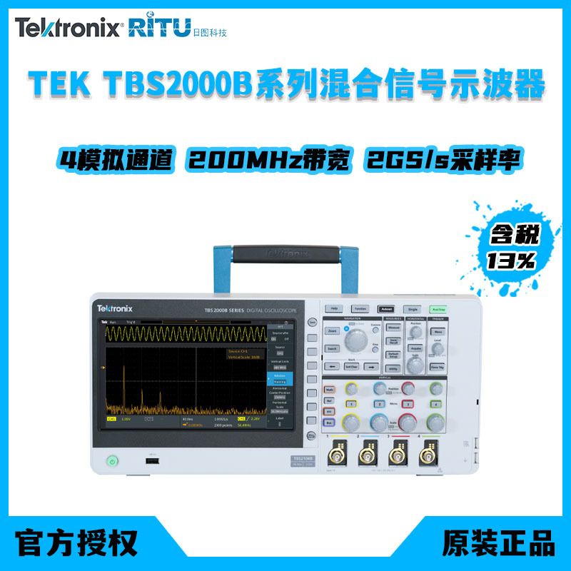 Tektronix泰克TBS 2000B系列台式数字示波器4通道100MHZ提升至2GS