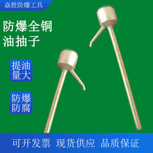 防爆铜油抽防爆提油泵纯铜提油器铜制油抽子防爆手抽油泵纯铜油泵