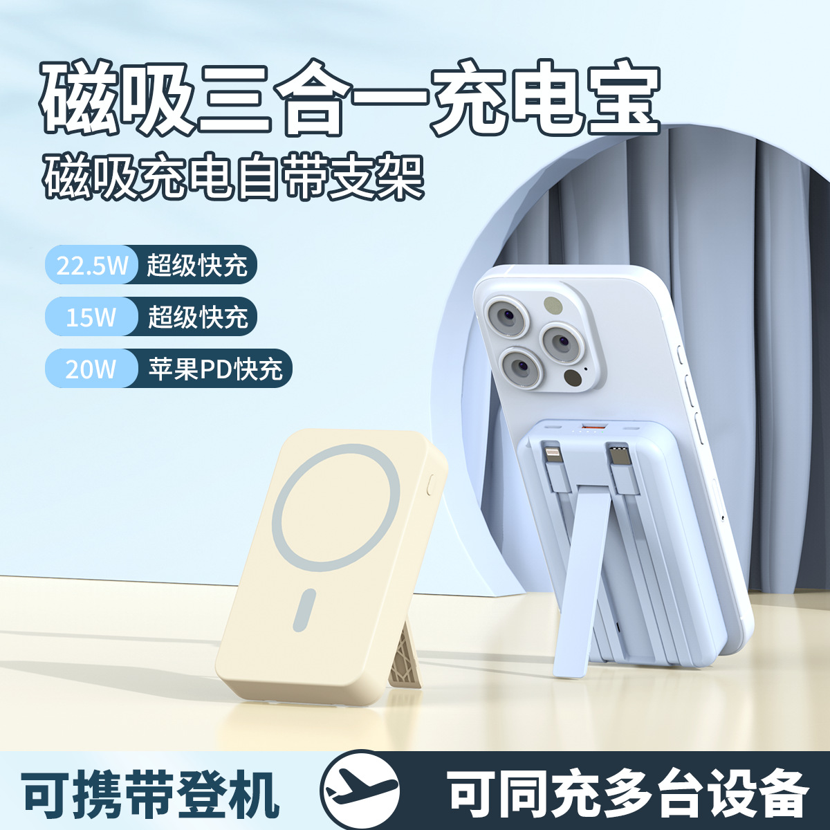 Cross-Border 3C Certified Magnetic Power Bank 20000Mah Fast Charging with Built-In Cable and Stand, Mobile Power Supply with Custom Logo
