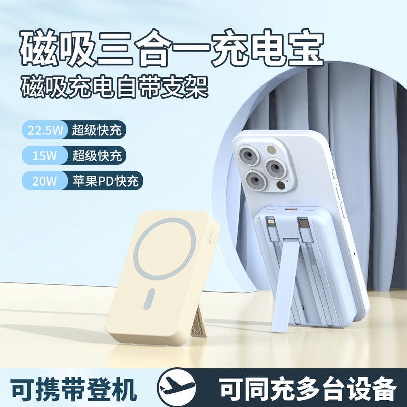 Cross-Border 3C Certified Magnetic Power Bank 20000Mah Fast Charging with Built-In Cable and Stand, Mobile Power Supply with Custom Logo