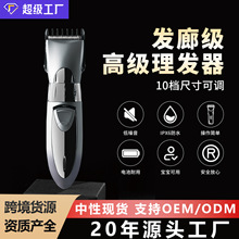 通用电推剪防水电推子儿童成人剃头理发器电动理发推子剃头刀