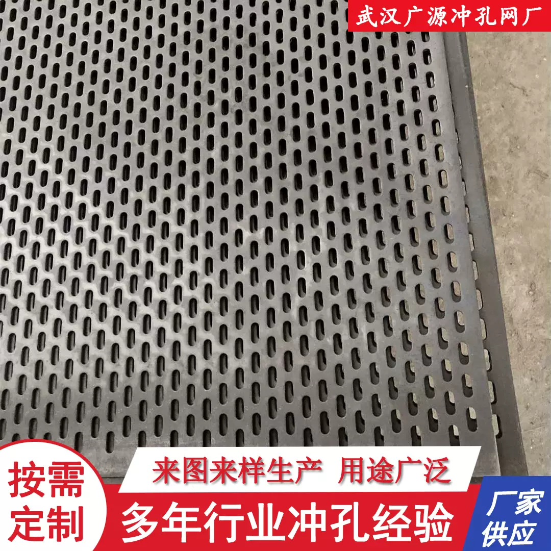 椭圆型冲孔铁板粉碎机筛板长条孔金属洞洞板穿孔板