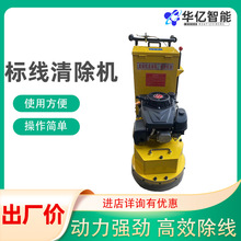 手推式汽油马路除线机 马路旧线去除机 沥青道路除线机