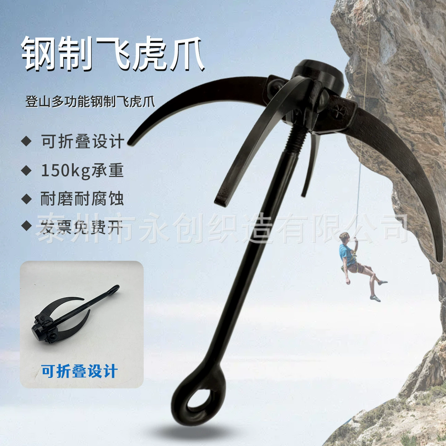 Треугольный складной альпинистский крюк для летающего тигра на открытом воздухе, стальной многофункциональный альпинистский крюк для выживания на открытом воздухе, альпинистский коготь