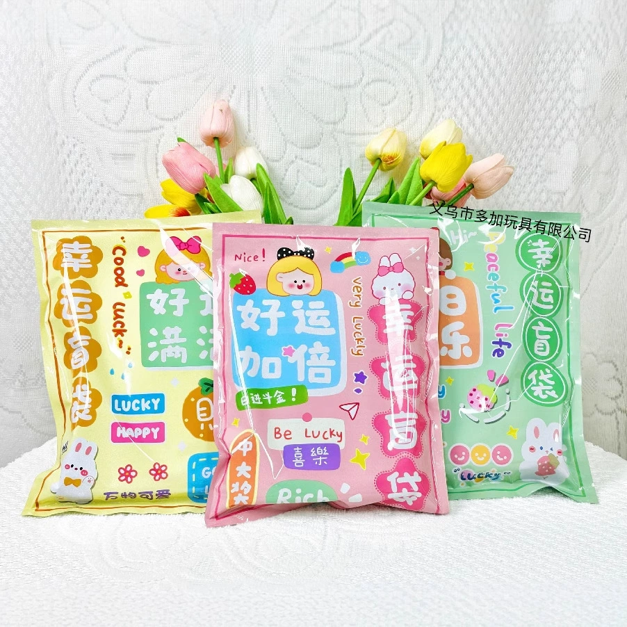 Счастливая слепая сумка игрушка оптом Портативная Алюминиевая Пленка Канцелярские товары рука DIY сумка-сюрприз богатый стиль столовая горячая распродажа
