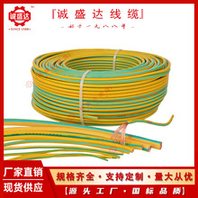 BVR1.5平方黃綠雙色接地線電線BV RV1/0.75平方銅芯黃綠光伏電線