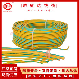 Bvr1.5 Square Yellow-Green Two-Color Ground Wire Zr-Bv Rv1/0.75 Square Copper Core Yellow-Green Wire