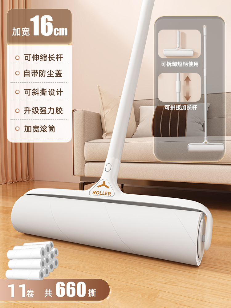 16cm 흰색 회색 손잡이 1개 + 텔레스코픽 막대 + 종이 롤 11개(대량)