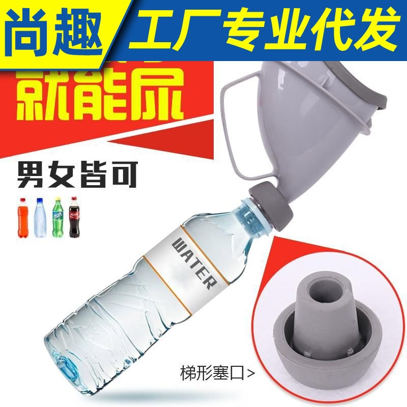 汽车老人儿童接尿器车载小便器堵车神器男女士便携式站立应急尿壶