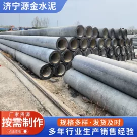 混凝土制品;水泥管