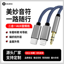 AUX�๦�������D�Ӿ��m����O��type-c����܇�d���l��3.5mm����һ