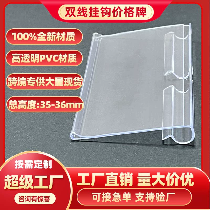 Ценовая табличка 3,5 широкая ценовая табличка с двухстрочной привязкой Ценовая табличка