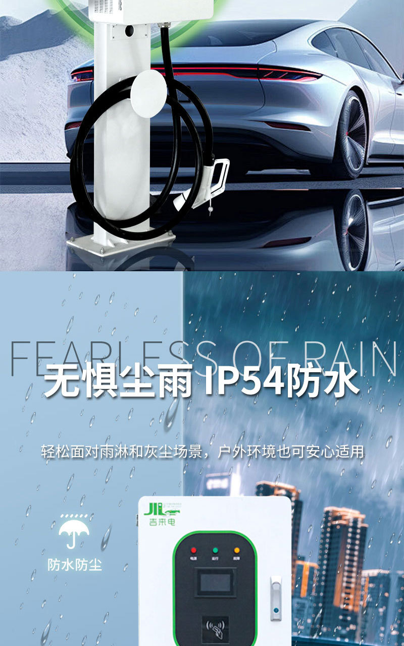 Integrated Ac Smart Charging Pile for New Energy Vehicles, Rainproof and Dustproof, Smart Fast Charging Smart Charging Pile