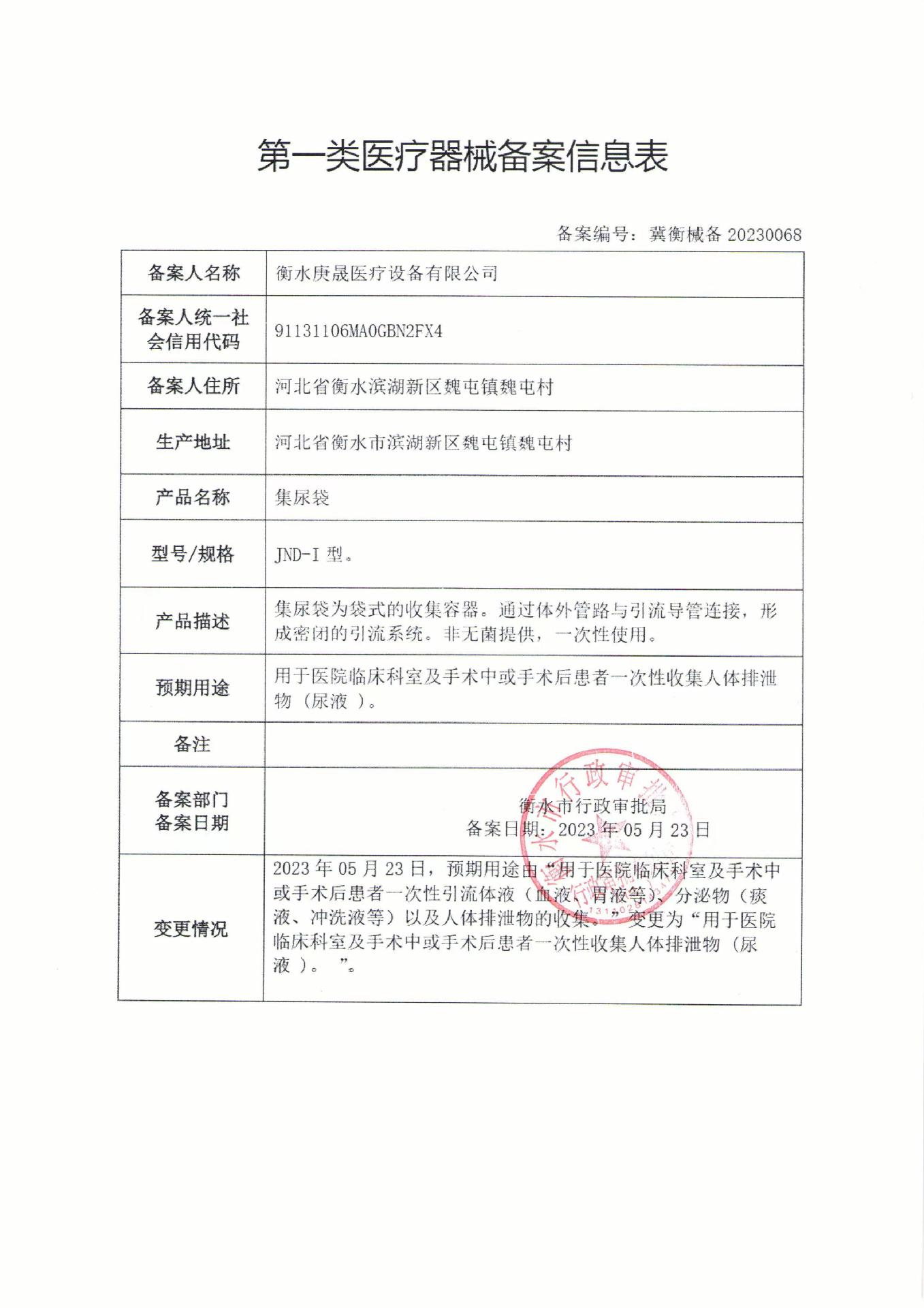 微信图片_20231224120058