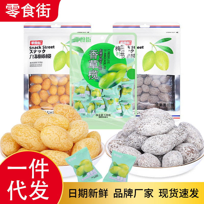 Bulk Assorted Flavors of Dried Fruit Snacks, Including Golden Licorice, Salted Preserved Olives, and Whole Box Snacks Bulk Assorted Flavors of Dried Fruit Snacks, Including Golden Licorice, Salted Preserved Olives, and Whole Box Snacks