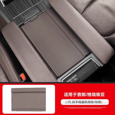 Suitable for Toyota Sienna Granvia, anti-drop silicone pad for armrest box, Sienna modified anti-slip pad accessories (Anti-slip mat) - 21-27-sienna-granvia-2nd-generation-armrest-box-cover-anti-slip-matbrown