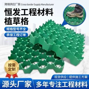 HDPE ����ֲ�ݸ�ͣ܇���G����ƺ�� Դ�^���S�羳�����ߏ���ֲ�ݸ�