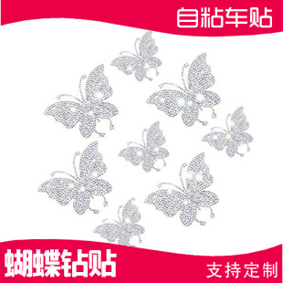 Butterfly New Diamond car stickers bear claw car body stickers DIY patch patch car interior decoration Diamond stickers