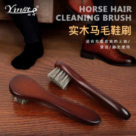 实木马毛鞋刷光面皮鞋上油抛光刷皮鞋清洁刷鞋除尘刷厂家鞋刷批发