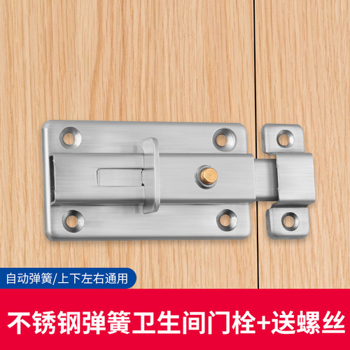 Stainless steel latch indoor door and window anti-theft small latch lock bathroom latch lock door buckle door lock old door pin