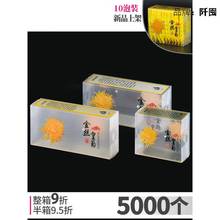 通用金丝皇菊包装盒空礼盒PP塑料盒 菊花茶pvc透明PC盒茶叶盒