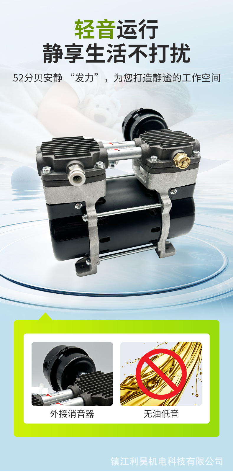 Oil-Free Air Compressor Ol180 Lihao Electromechanical Small Silent Positive Pressure Air Pump Booster Beauty Instrument Piston Type