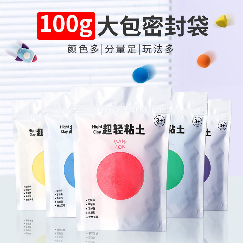 超輕粘土100g大包裝安全橡皮泥12色手工diy制作材料彩泥黏土