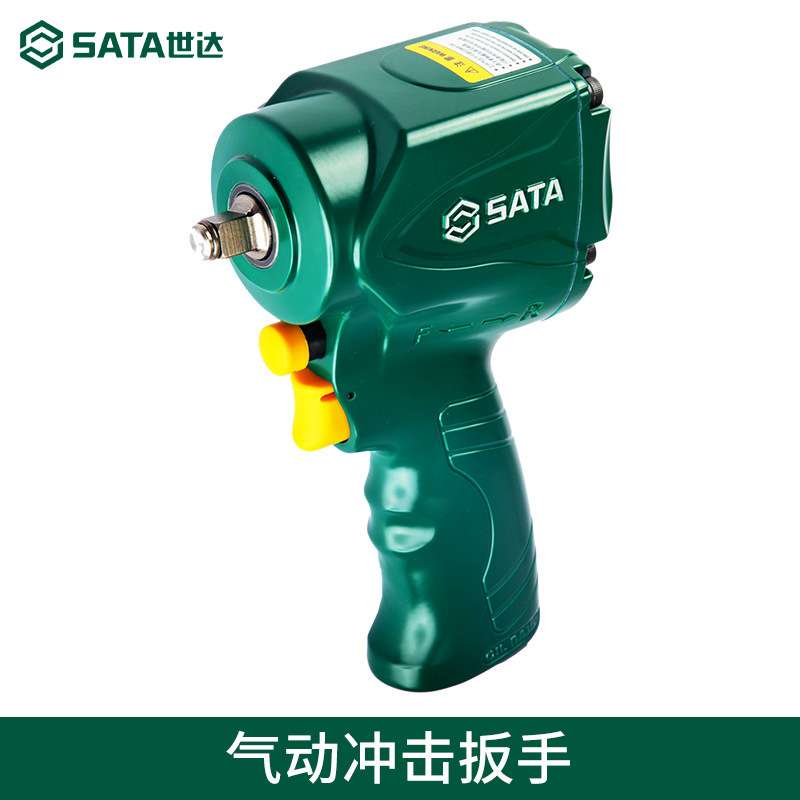 世达工具1/2"冲击扳手铝合金强力气动风炮工具02123/02144/0