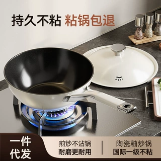 新款陶瓷釉不粘锅家用加高小炒锅0氟涂层平底炒锅通用炉灶炒菜锅