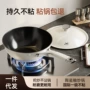 平底家用新款涂层炒菜锅