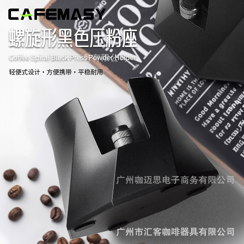 New Spiral-Shaped Black Pressurized Base for Espresso Machine Handle, Height Adjustable, Non-Slip Bottom New Spiral-Shaped Black Pressurized Base for Espresso Machine Handle, Height Adjustable, Non-Slip Bottom